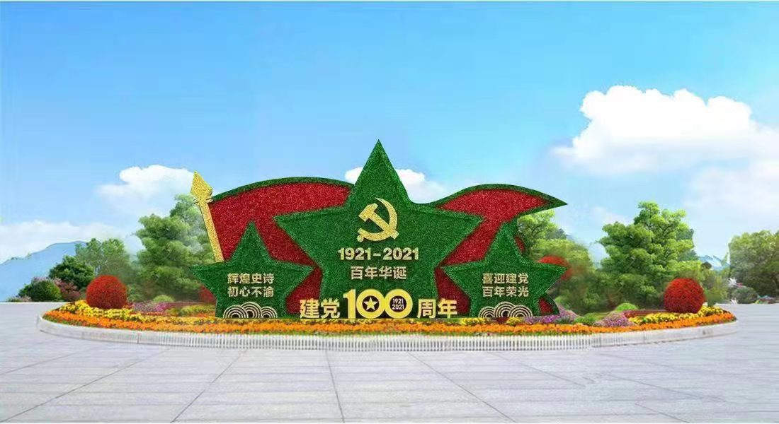幸运村文化
